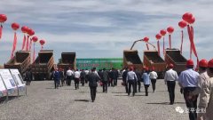 山东能源内蒙古盛鲁电厂一期2×1000MW超超临界空冷机组主体工程开工仪式